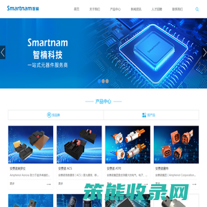 深圳市智楠科技有限公司
