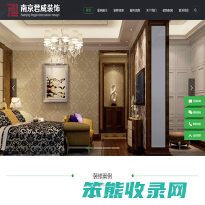 南京君威装饰设计工程有限公司