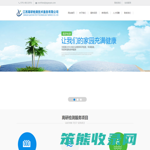 江西高研检测技术服务有限公司