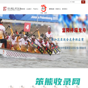杭州富阳祥瑞水上运动器材有限公司