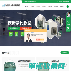 生物制药洁净车间