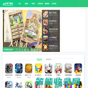 合混下载站