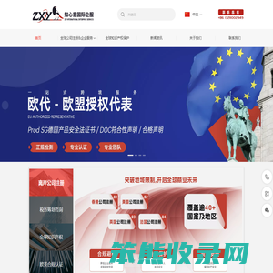 知心意国际企服