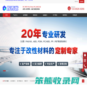 重庆改性塑料厂,pa66改性尼龙,塑料颗粒加工厂,PC/ABS合金生产厂家,ABS造粒企业
