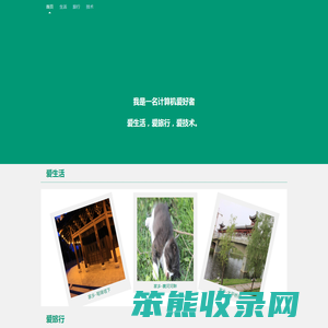 绿谷百科网涵盖养殖畜牧,水产百科,园林景观,花卉园艺等百科知识