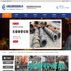 钢管切割,天津无缝钢管切割零售,无缝管零切,无缝钢管零割,不锈钢管切割,精密钢管锯切加工