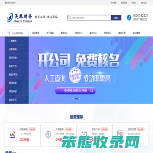 公司注册