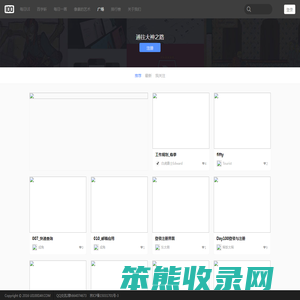 UI100Day,UI设计师学习习惯培养社区