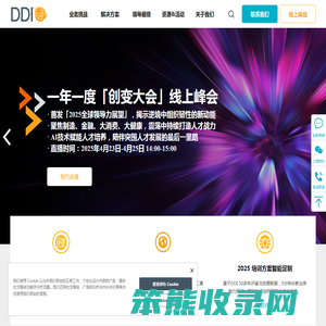 DDI