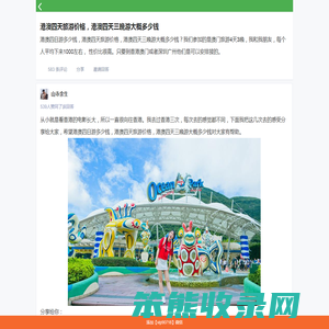 港澳四天旅游价格