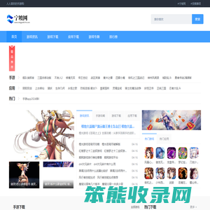苹果手机游戏下载