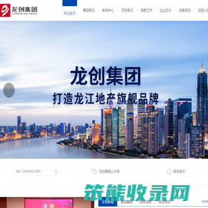 龙创置业集团有限公司