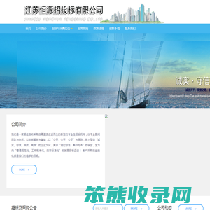 江苏恒源招投标有限公司