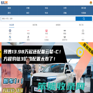 车主之家手机版