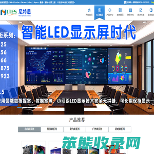 深圳市尼特思光电科技有限公司