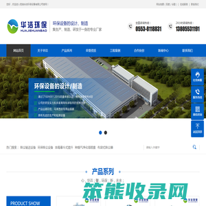 环保设备