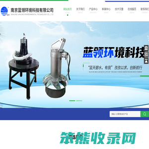 潜水搅拌机