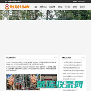 广州高考复读培训