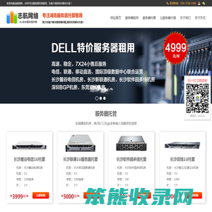 志航网络
