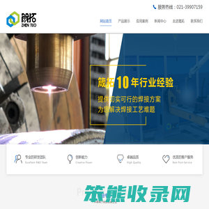 等离子堆焊设备