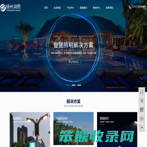 太阳能路灯