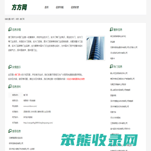 搜门网