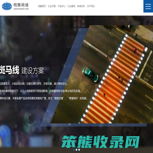 明腾网络股份有限公司