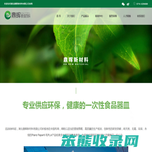 湖北鼎晖新材料有限公司