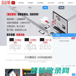 利州网站建设公司｜专业网络推广服务｜整站优化解决方案