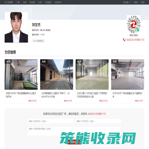 南海厂房出租