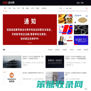 CND设计网