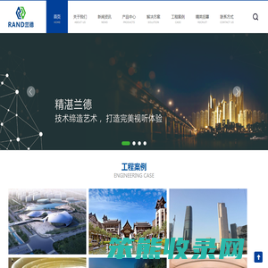 广州市兰德电子技术有限公司