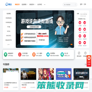 微尘游戏逆向辅助开发X64X86C++驱动读写驱动注入驱动调试汇编windows内核易语言lua