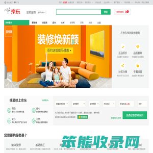 装修设计