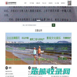 北京半夏律师事务所