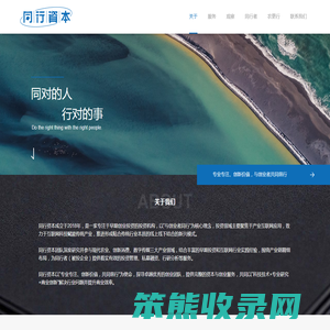 同行资本