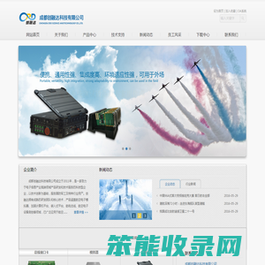成都创融达科技有限公司