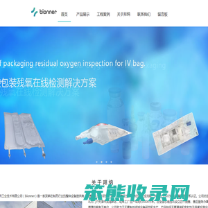 天津拜纳工业技术有限公司