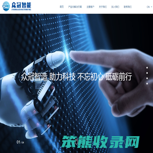 上海众冠智能设备有限公司