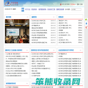 力云在线,国网招聘考试,国网招聘培训,国家电网,国家电网培训,国家电网人力资源,国家招聘平台,国家电网平台,国家电网校园招聘,国网培训