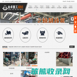 尾矿脱水筛,脱水回收一体机,细砂回收机,立轴破碎机,轮斗洗砂机,易拉罐压扁机