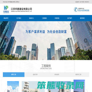 江苏怀鹏建设有限公司