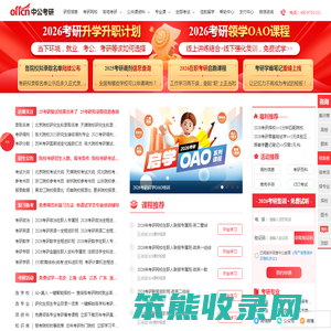 考研网
