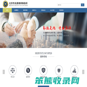 北京市兆源律师事务所