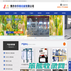 玉米加工设备