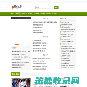 重庆次舒网络科技有限公司