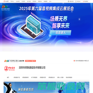 邦联通信BLTX