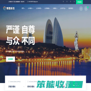 博恩科技