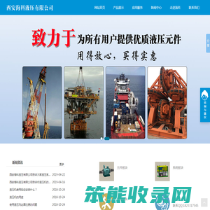 西安海科液压有限公司