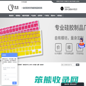 硅胶制品